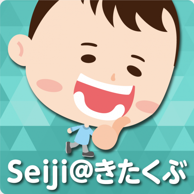 Seiji@きたくぶ